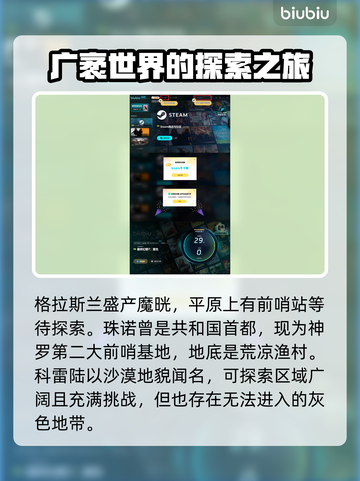 最终幻想7重生🔥必看地图全解析🗺截图3