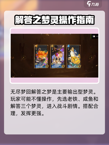 无尽梦回解答之梦怎么玩介绍截图2