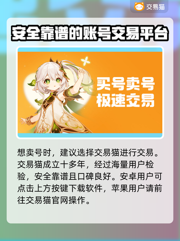 全民飞机大战账号交易平台✈卖号必看攻略截图2