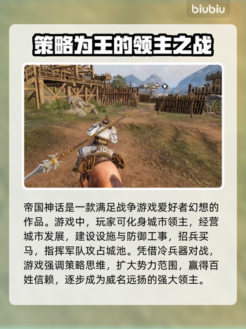 帝国神话延迟高💥用这个加速器立马解决！截图2