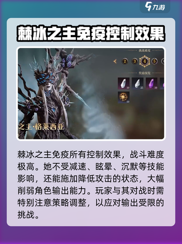 龙息神寂棘冰之主怎么样介绍截图2