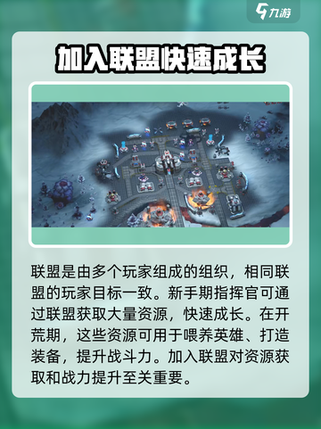 群星纪元联盟玩法分享介绍截图2