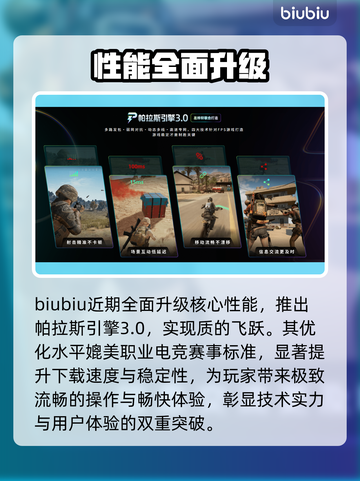 《天外世界2》下载慢？🚀一招提速！截图5