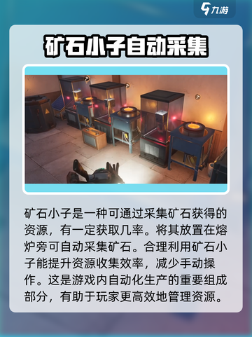 七日世界🔥自动采矿设施获取攻略💎截图2