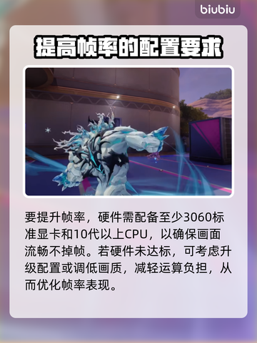 漫威争锋掉帧🔥优化技巧大公开！🎉截图2