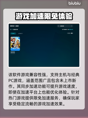 泡姆泡姆下载慢？用加速器秒下🎉游戏必备小技巧！截图5