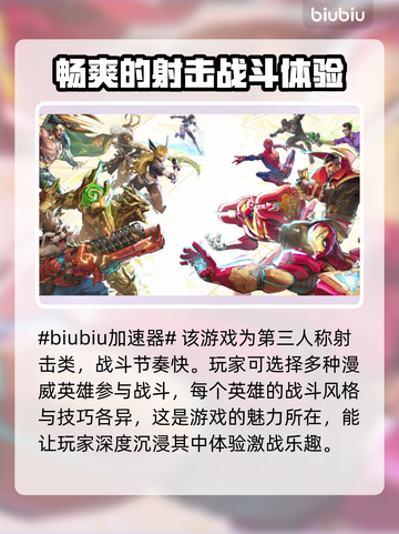 漫威争锋配置要求🔥最低配也能畅玩！💥截图2