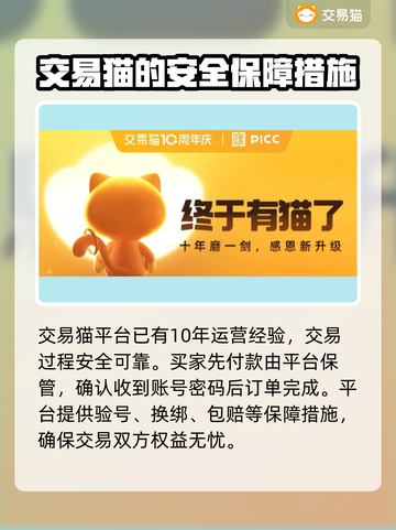 王者荣耀买号哪里靠谱？🔥游戏党必看！截图3