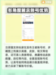 王者荣耀账号交易平台推荐✨，卖号必看！截图5