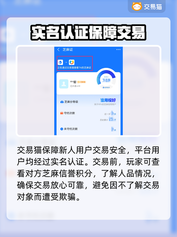 冒险小分队🔥卖号必看！超赞平台推荐🎉截图3