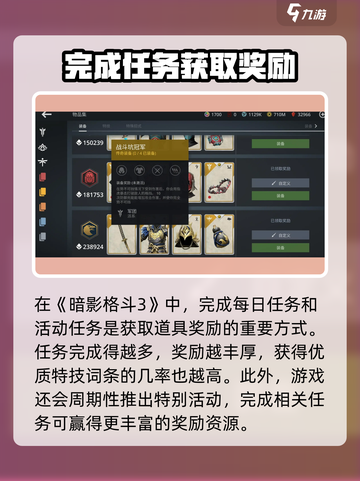 暗影格斗3特技哪里获得介绍截图3