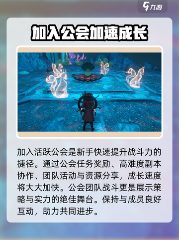 斗罗大陆诛邪传说新手攻略介绍截图8