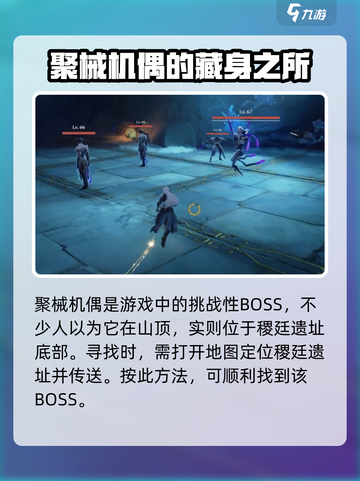 鸣潮聚械机偶的位置在哪里介绍截图2