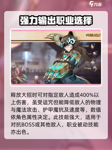 吟游战记🔥职业全攻略！手游党必看💥截图3
