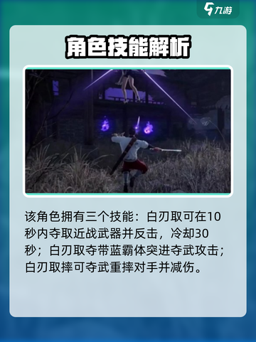 永劫无间手游：武田信忠🔥技能全解析！截图3