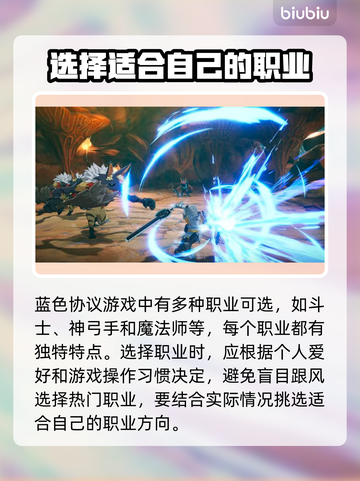 蓝色协议日服中文汉化教程🔥超简单！🎮截图3