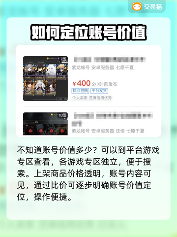 异界事务所账号交易🔗游戏党必看🔥截图4