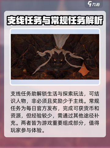 最终幻想14🔥水晶世界任务全攻略💎截图3