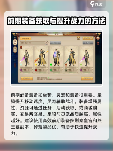 新天龙八部手游前期资源怎么获得介绍截图3