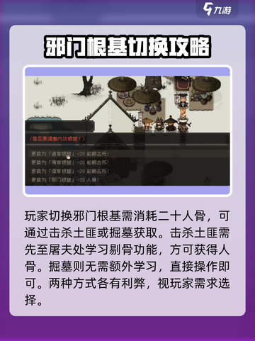 大江湖之苍龙与白鸟🔥邪门武功根基揭秘！截图3