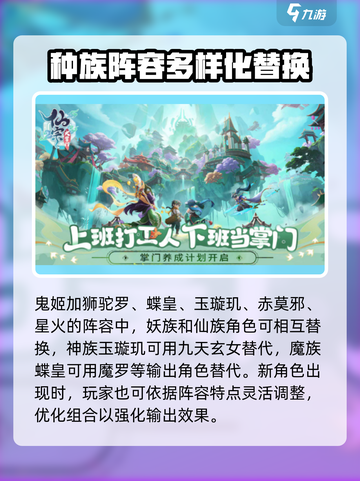 仙宗大掌门阵容推荐最新介绍截图4