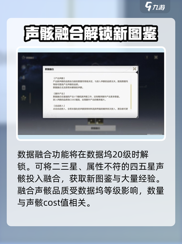 鸣潮😎数据坞经验获取与合成攻略来啦！截图4