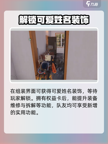 七日世界权益卡作用介绍介绍截图3