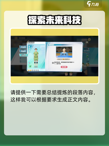排球少年手游✨铃木幸也强度爆表，值得培养吗？🔥截图5