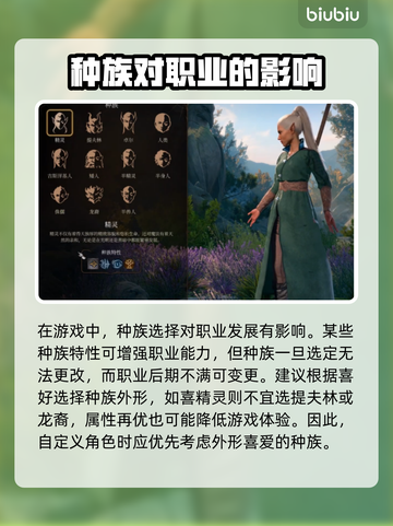 博德之门3种族职业🔥最强搭配推荐👇截图2