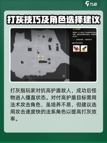 明日方舟终末地打灰怎么玩介绍截图2