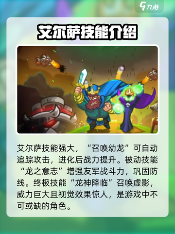 王国保卫战5🔥艾尔萨技能强度解析.NEW HERO登场！截图3