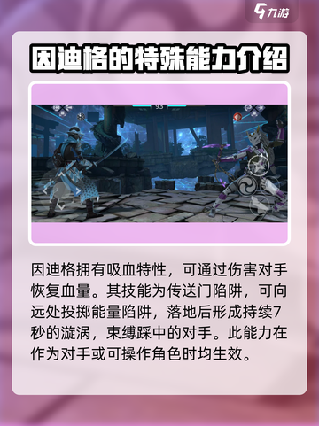 暗影格斗3因迪格🔥超强玩法技巧分享！截图3
