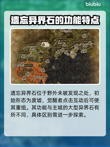 龙之信条2🔥遗忘异界石功能全解析！截图2
