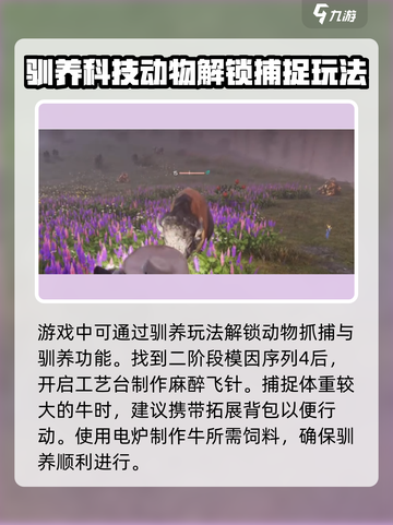 七日世界河谷牛皮怎么获得介绍截图4