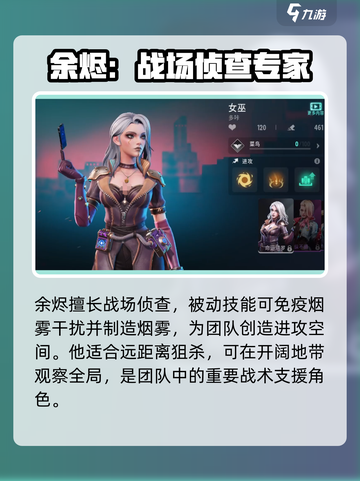 远光84哪个英雄好玩介绍截图4