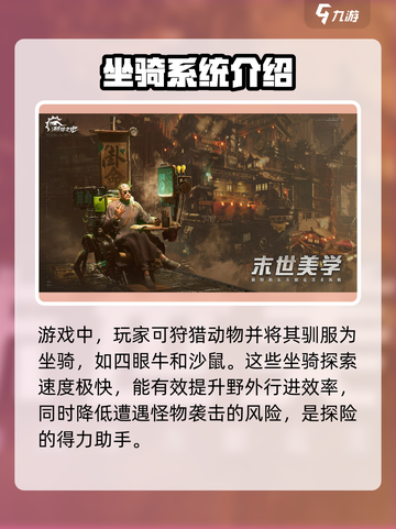 破碎之地什么时候上线介绍截图4