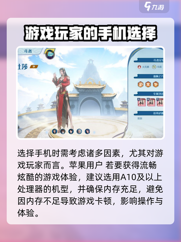 斗破苍穹巅峰对决手机配置要求介绍介绍截图2