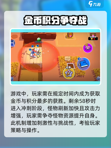 爆裂小队🔥国服玩法全揭秘手游玩家必看！截图3