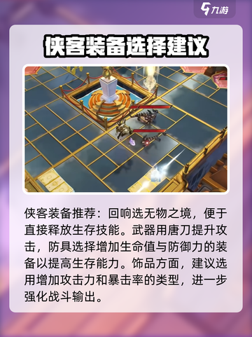 无尽梦回侠客🔥玩法攻略，这样玩才爽！截图5