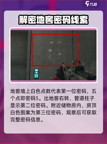 三角洲行动隐藏彩蛋箱在哪介绍截图5