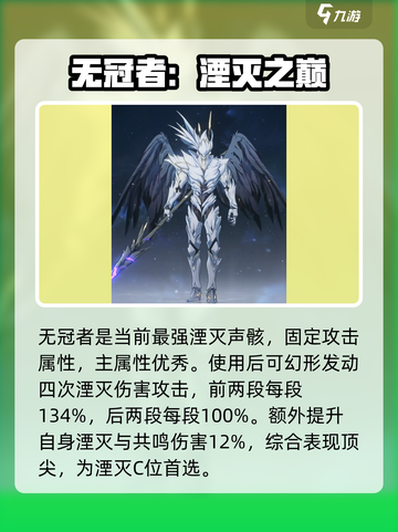 鸣潮声骸神选🔥必看攻略💥截图3