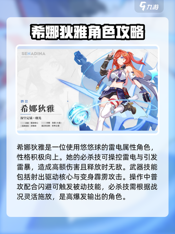 崩坏3第二部🔥强势角色推荐，这些人物你值得拥有！截图2