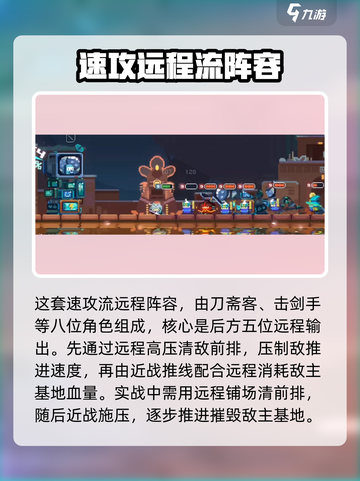 砰砰军团阵营怎么玩介绍截图5