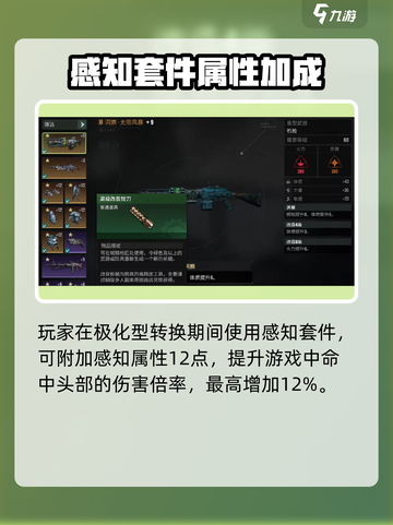 破碎之地鲲鹏套装怎么获取介绍截图3
