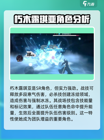 境界刀鸣T0排行介绍截图4