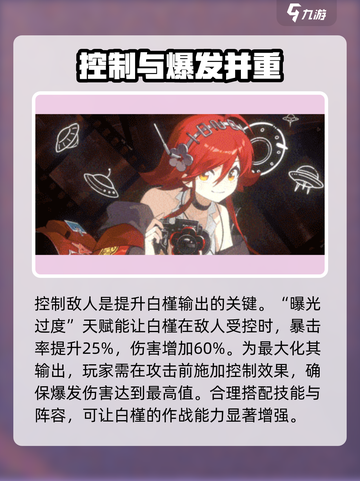 新月同行白槿培养思路介绍介绍截图3