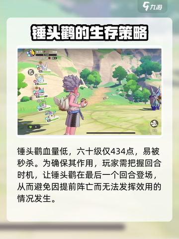 洛克王国手游锤头鹳强度怎么样介绍截图4