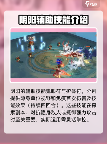 封神幻想世界阴阳怎么打介绍截图3