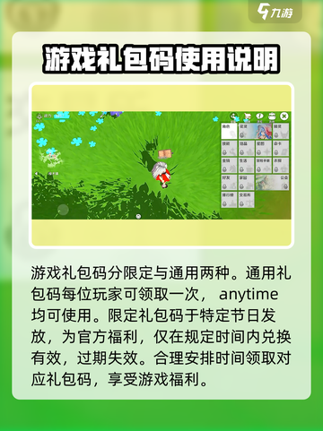 圣境之塔礼包码有哪些介绍截图2
