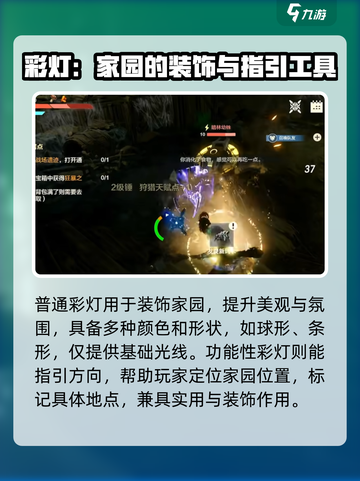 荒野起源攻略彩灯怎么获取介绍截图4